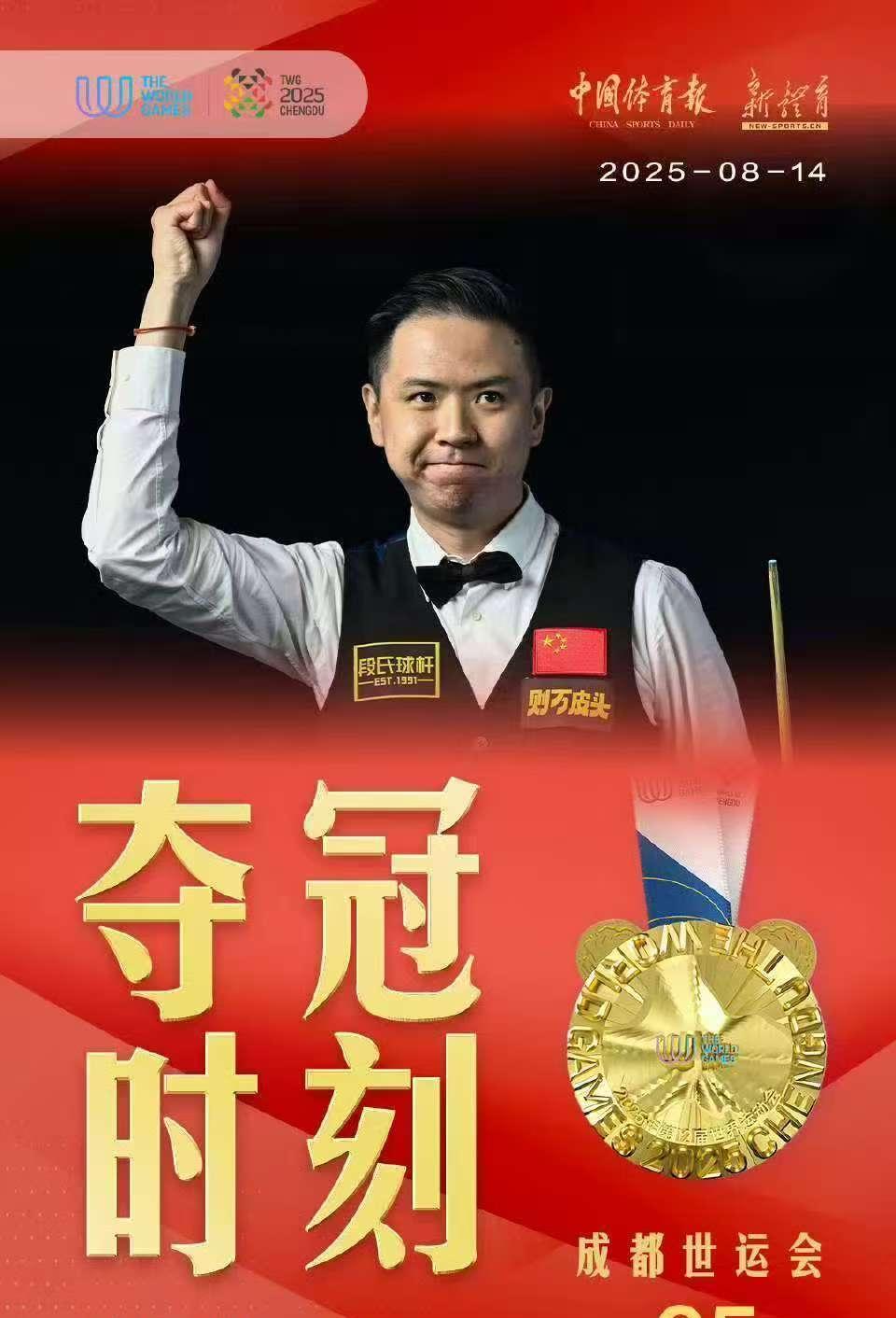 肖国栋今天运气非常不错，第一杆解红球就是个神仙球，没想到后面的咖啡球依旧如此。来