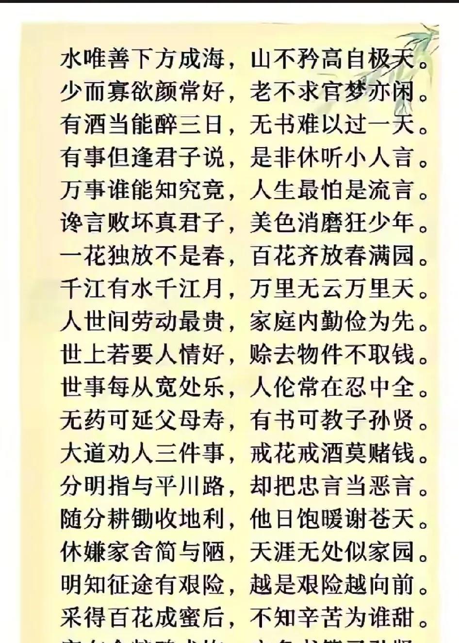 自弃者扶不起，
自强者击不倒。
自强为天下健，
志刚为大君之道。
