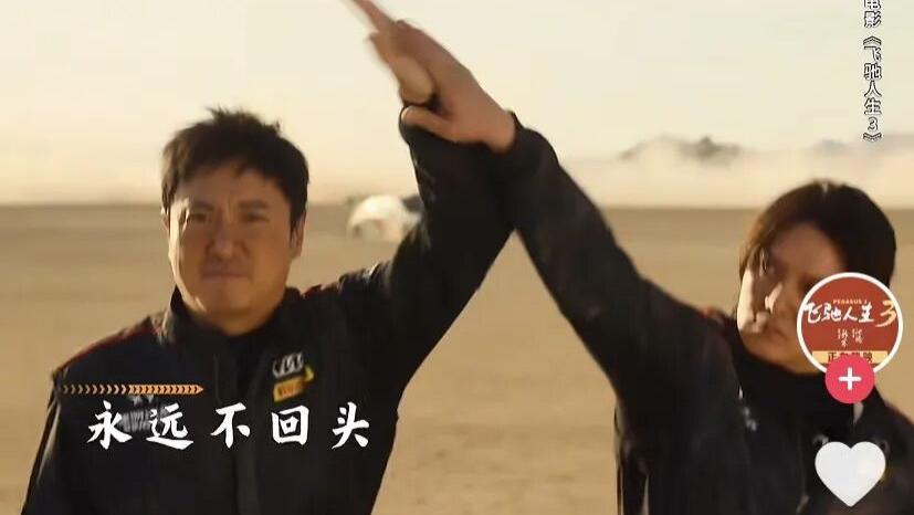 抖音评分7.8，《飞驰人生3》给了这个系列最浪漫的注脚