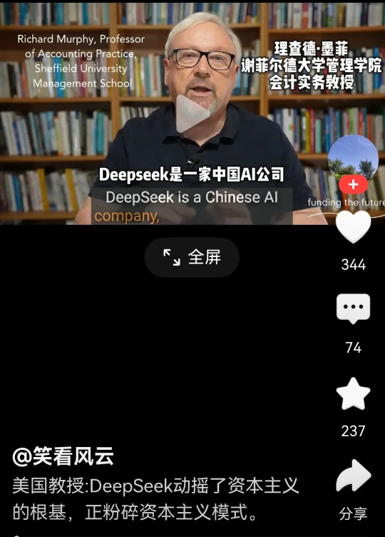 这位美国教授把问题讲的很清楚，在Deepseek出现之前，美国社会的三个特点：
