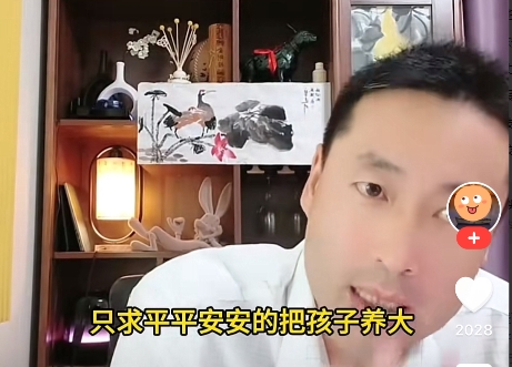 北哥说：“我没有那么大奢望，不奢望孩子成为国家栋梁，什么金领白领，只求平平安安把