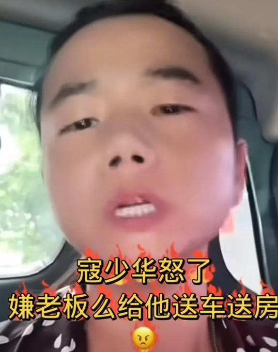 寇少华最近也说起自己的三桥的遭遇了。说三桥的老板，应该指的就是车坛老王，给他承诺