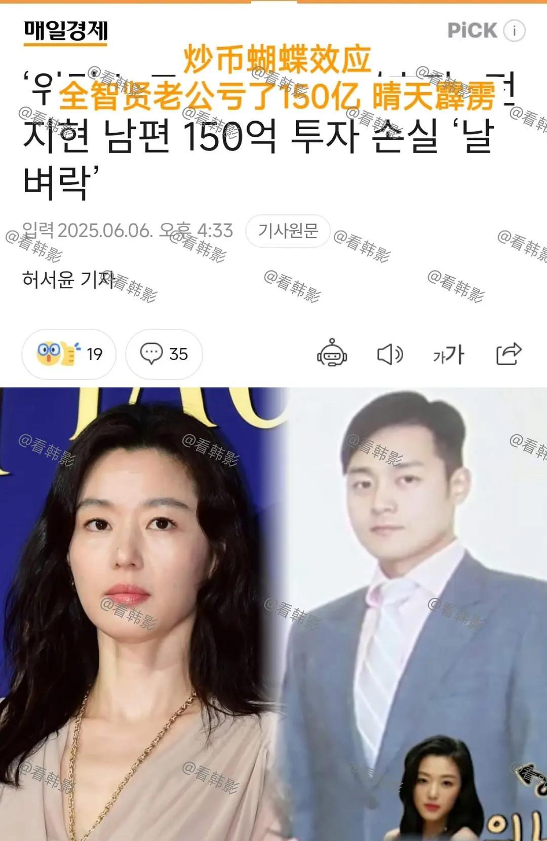 难怪全智贤现在天天出来参加活动，还要复出拍戏，因为她老公炒币亏了150亿韩元。全