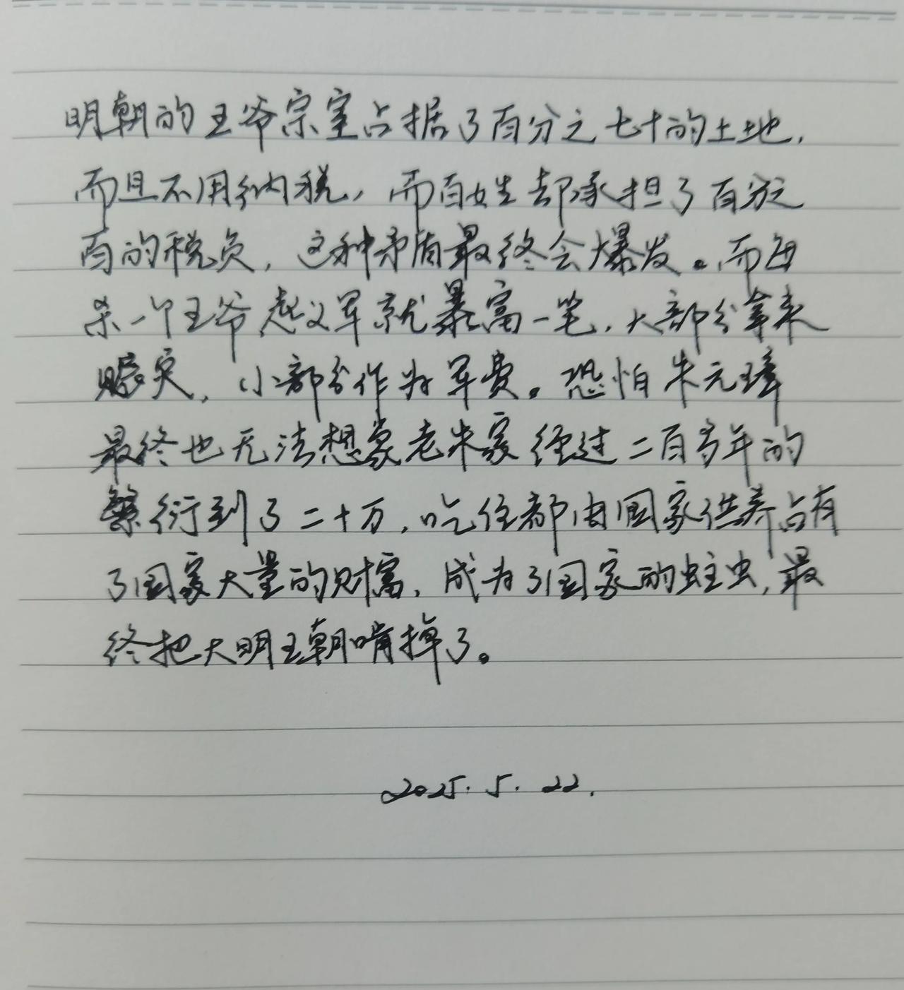 抄书打卡第573天
不抄书，不觉得日子过得有多快。抄书，让人有一种珍惜当下的紧迫