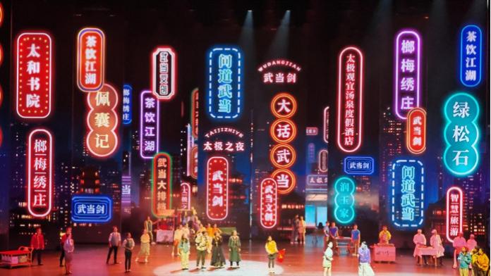 288元畅游武当山！仙山美景+沉浸演艺，一票全包