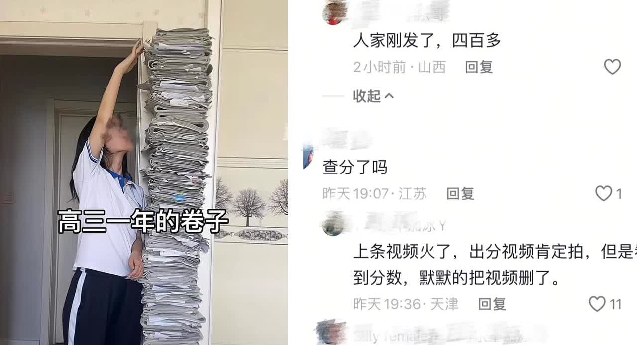 邯郸一中女孩高三一年做的试卷，垒起来高度超过2米，看着都让人胆颤，网友都认为这么