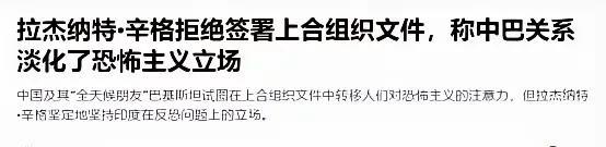 印度要退出上合组织的愿望！终于快要达成了，这次中俄巴伊四国在青岛开了一个秘密会议