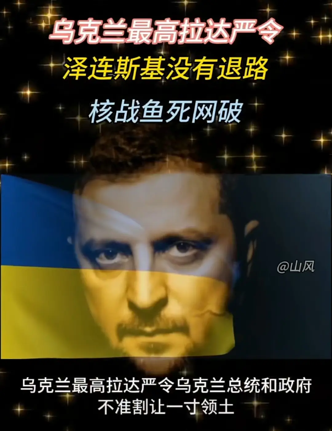 如果没有了乌克兰，要俄罗斯何用？！