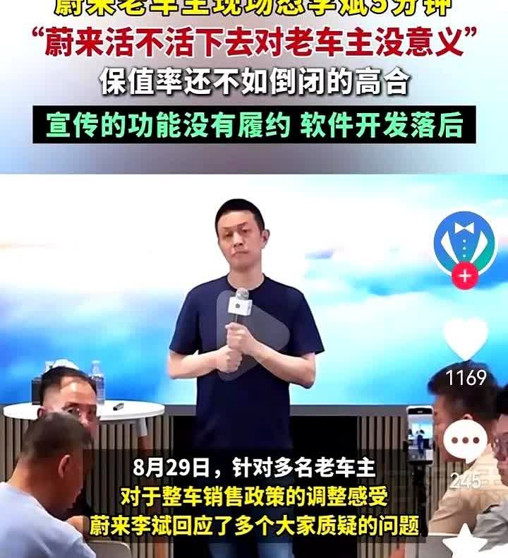 “李斌，你降价三万，把我终身换电砍了！”老车主一声吼，五分钟，全场安静。

