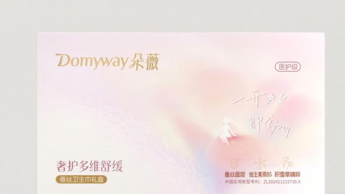 黄子韬旗下卫生巾品牌“朵薇”高薪招聘：女性友好岗位等你来！