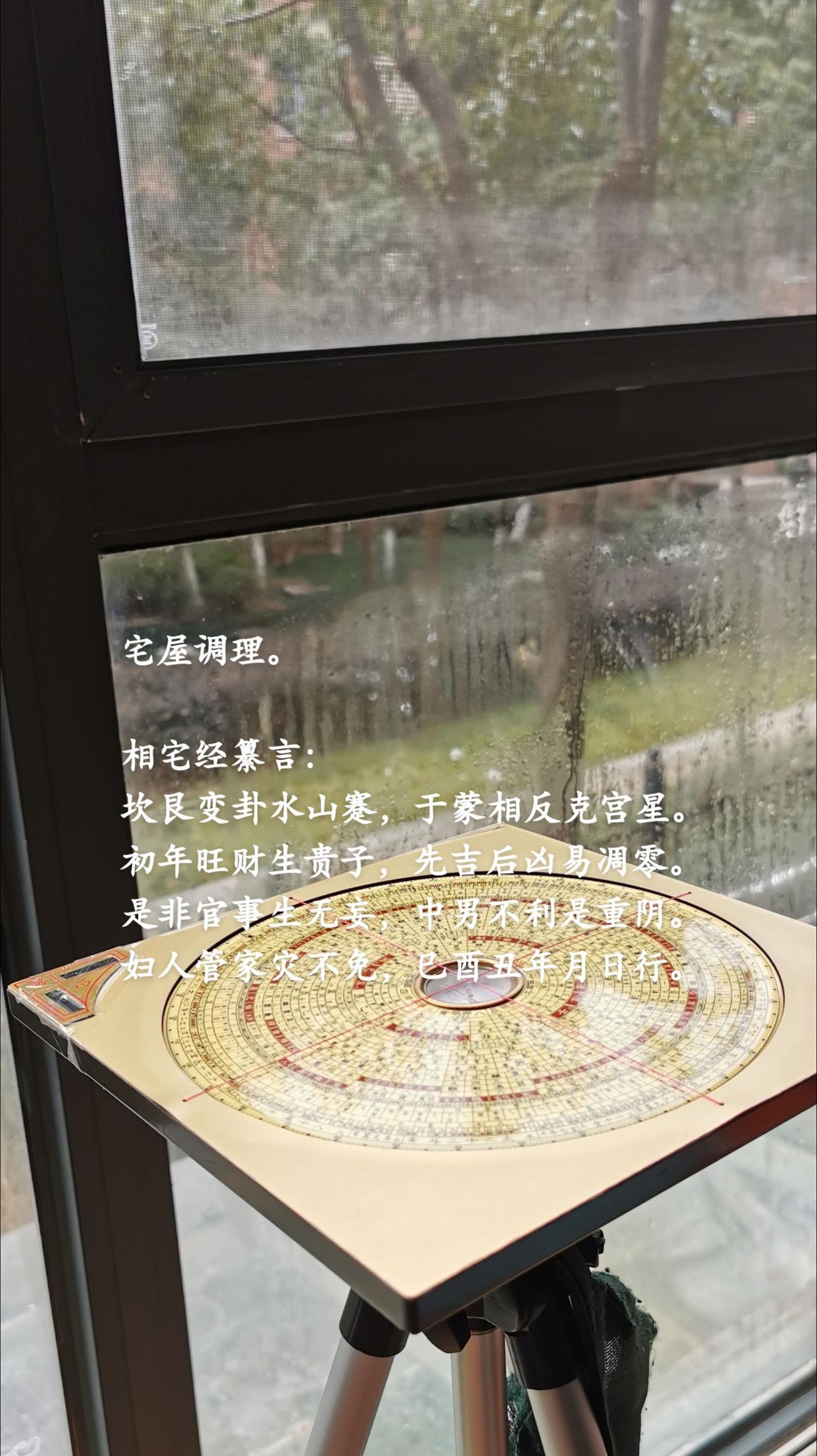 宅屋调理。
相宅经纂言：
坎艮变卦水山蹇，于蒙相反克宫星。
初年旺财生贵子，先吉