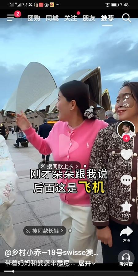 小乔一家在悉尼歌剧院玩被网友挑刺，说婆婆不帮忙抱娃，结果被小乔直接怼回去。婆婆以