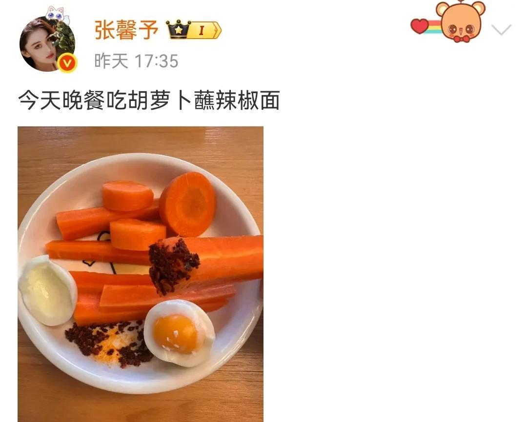 终于知道女明星身材这么好的原因了………
来看看张馨予晚上吃的是什么？
一根胡萝卜