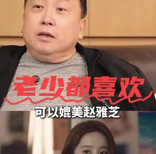 一觉醒来，

我发现王晶终于说了一句大实话，那就是他说刘亦菲并不是天赋型演员