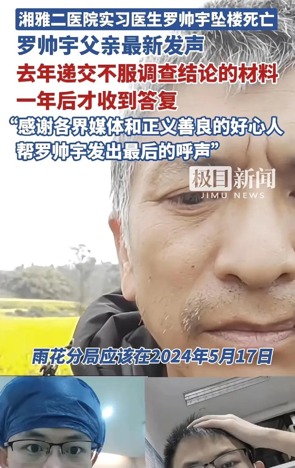 罗医生走了，我们不能让他的生命成为医生和患者的提醒灯，更应该让医院的管理层和院长