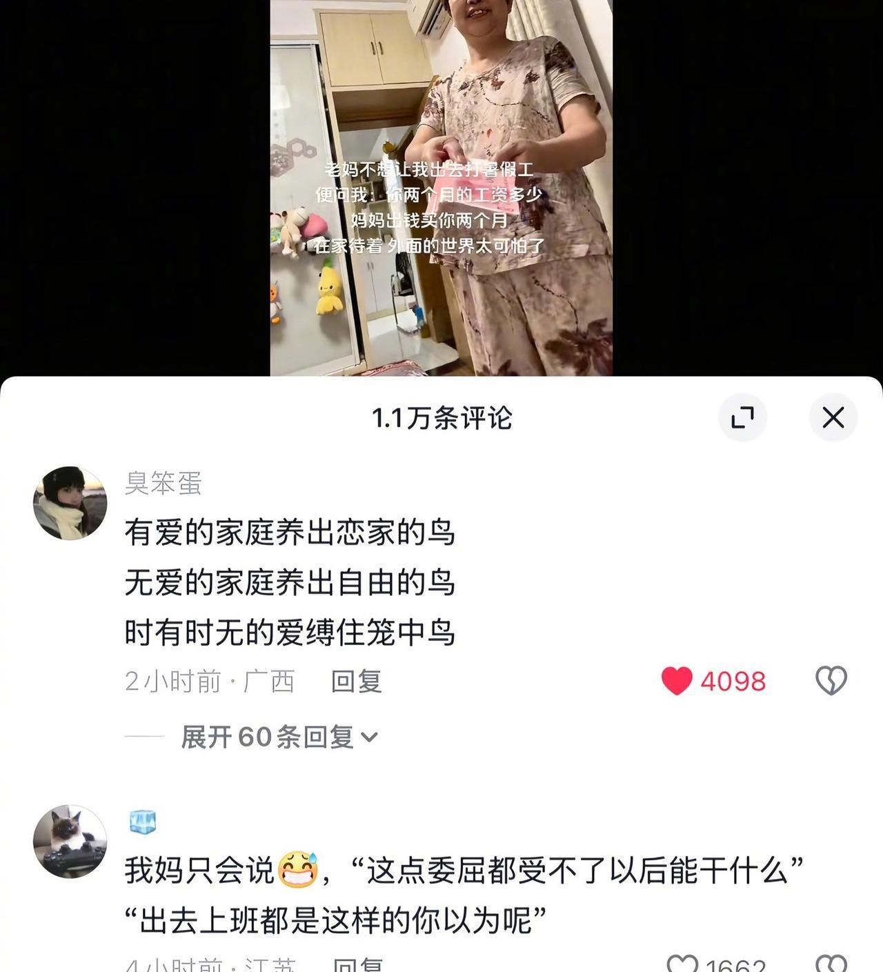 有爱的家庭养出恋家的鸟。