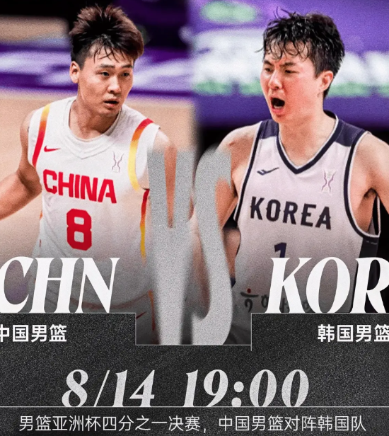 明晚，亚洲杯四分之一决赛，将上演中韩对决。
小组赛中，韩国队以精准的3分投射，力