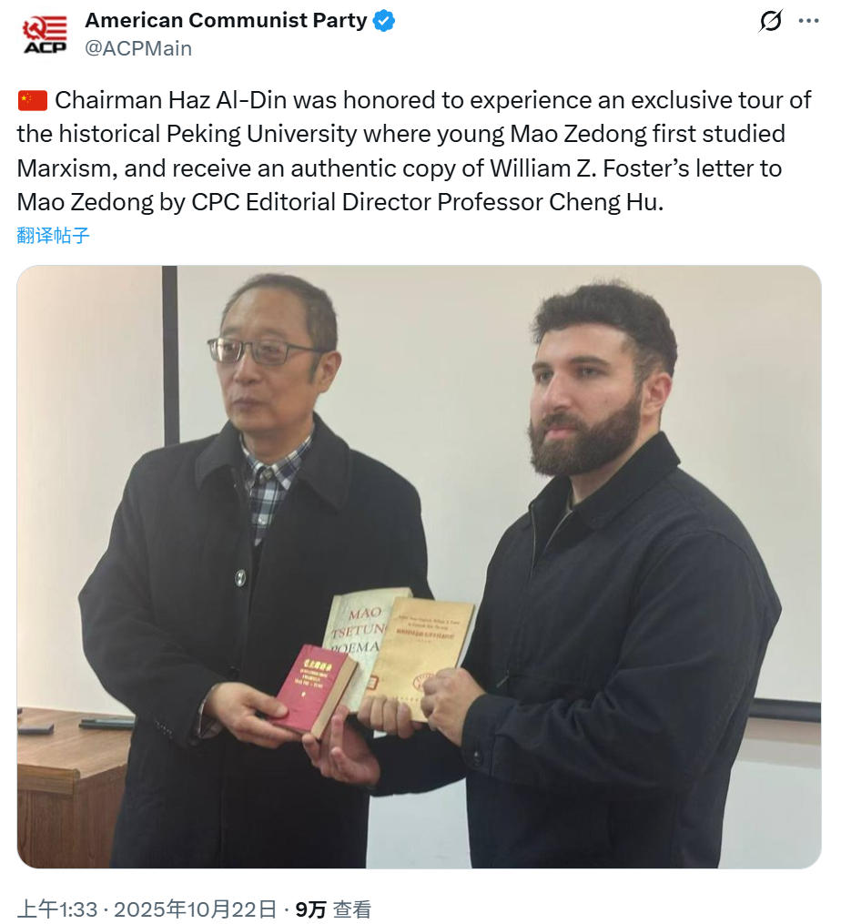 新美共主席访问北京大学