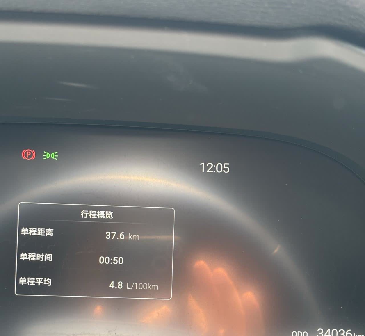 荣放2.0油车两驱表显油耗个人监测
36.6公里
50分钟
油耗4.8

