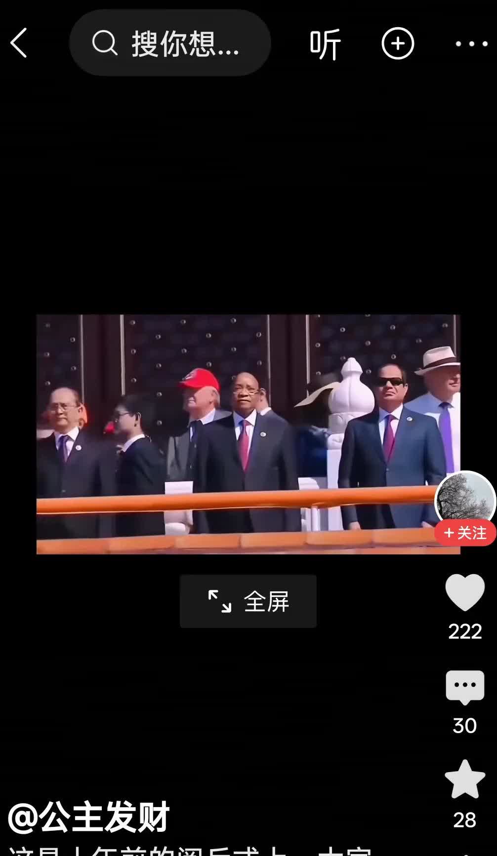 这个红帽子是特朗普吗[灵光一闪]