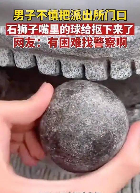 2023年，福建龙涓，一男子经过派出所，发现门口的石狮子做工精良，便将手伸进石狮