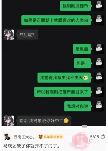 我命由我不由天