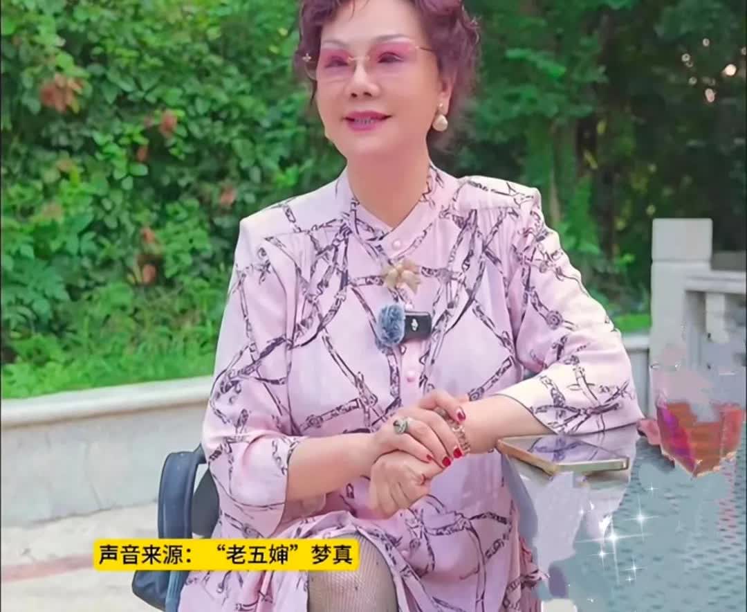 杨议的妻子梦真才是人间清醒，

老爷子一走，很多事显露出来了。

几句话