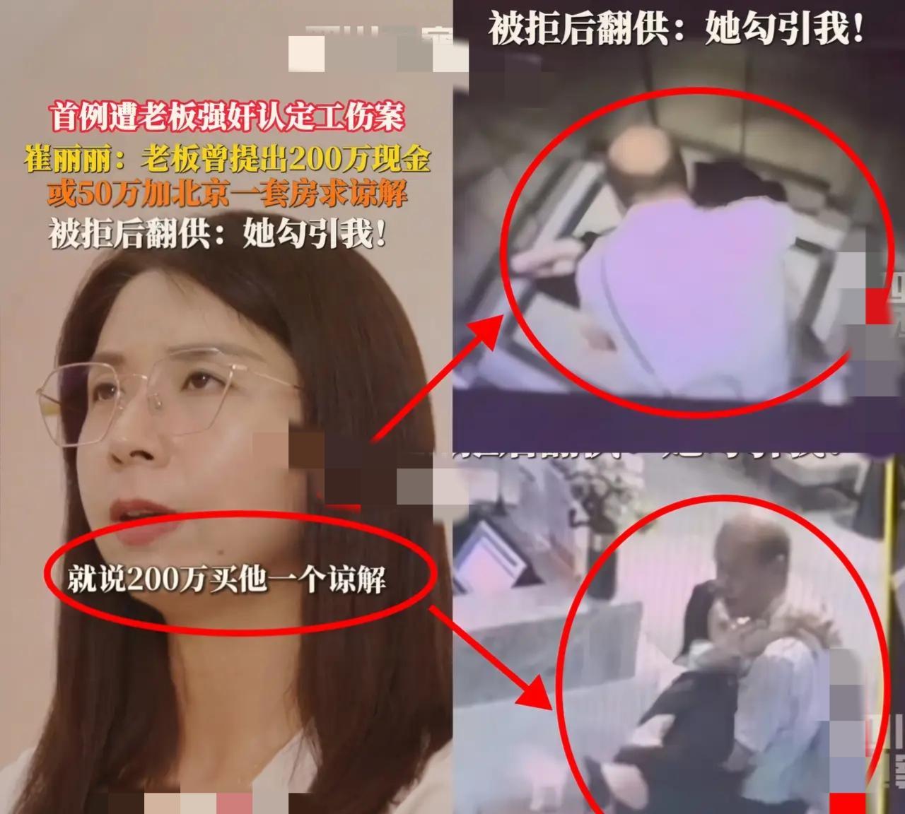 有人说，那天晚上性.侵崔丽丽的老板王某，第2天他肯定有种征服感，内心得意洋洋的，