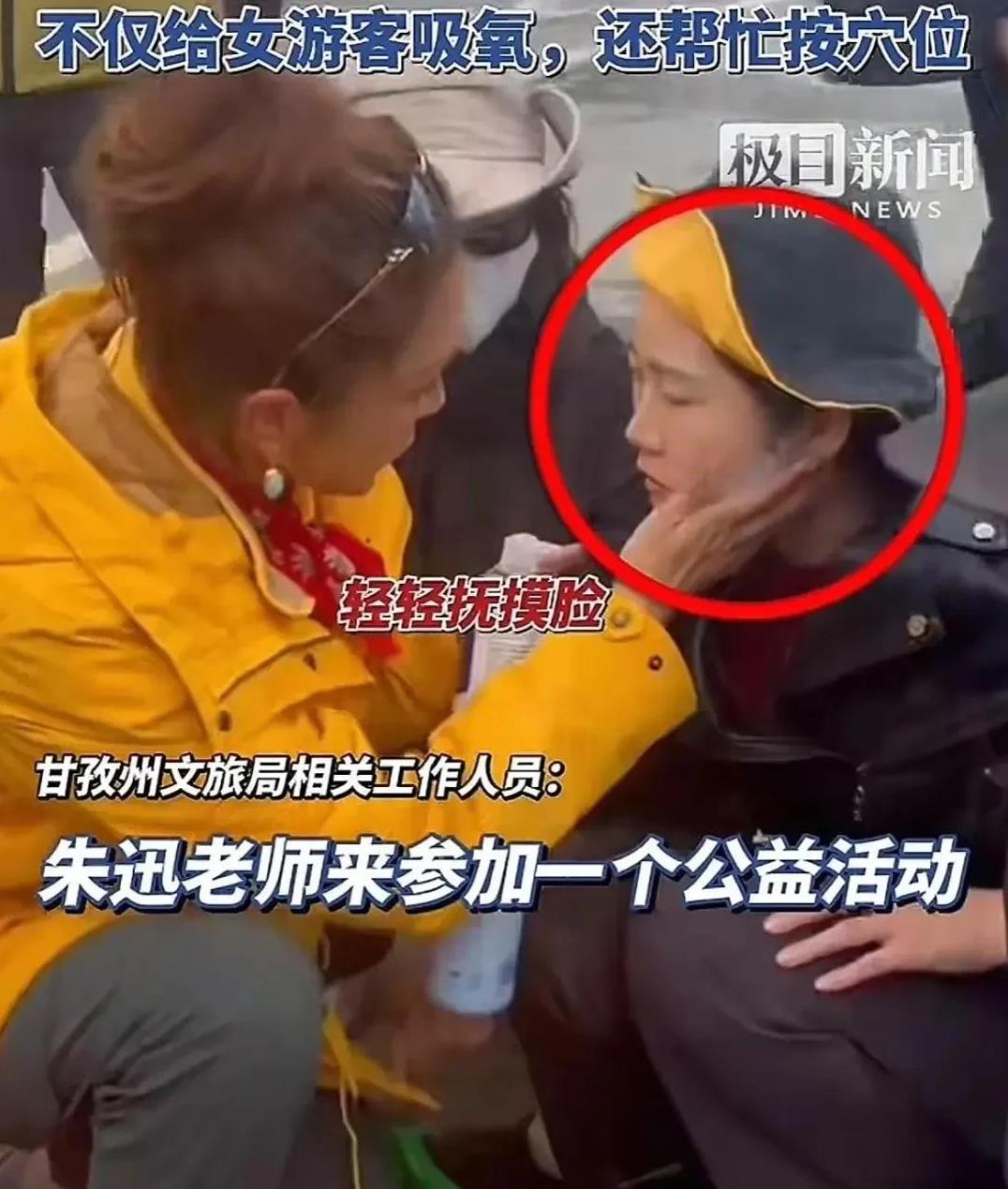朱迅，活该她火了25年！
火一辈子也是应该的！看到她在景区救人的视频，我瞬间明白