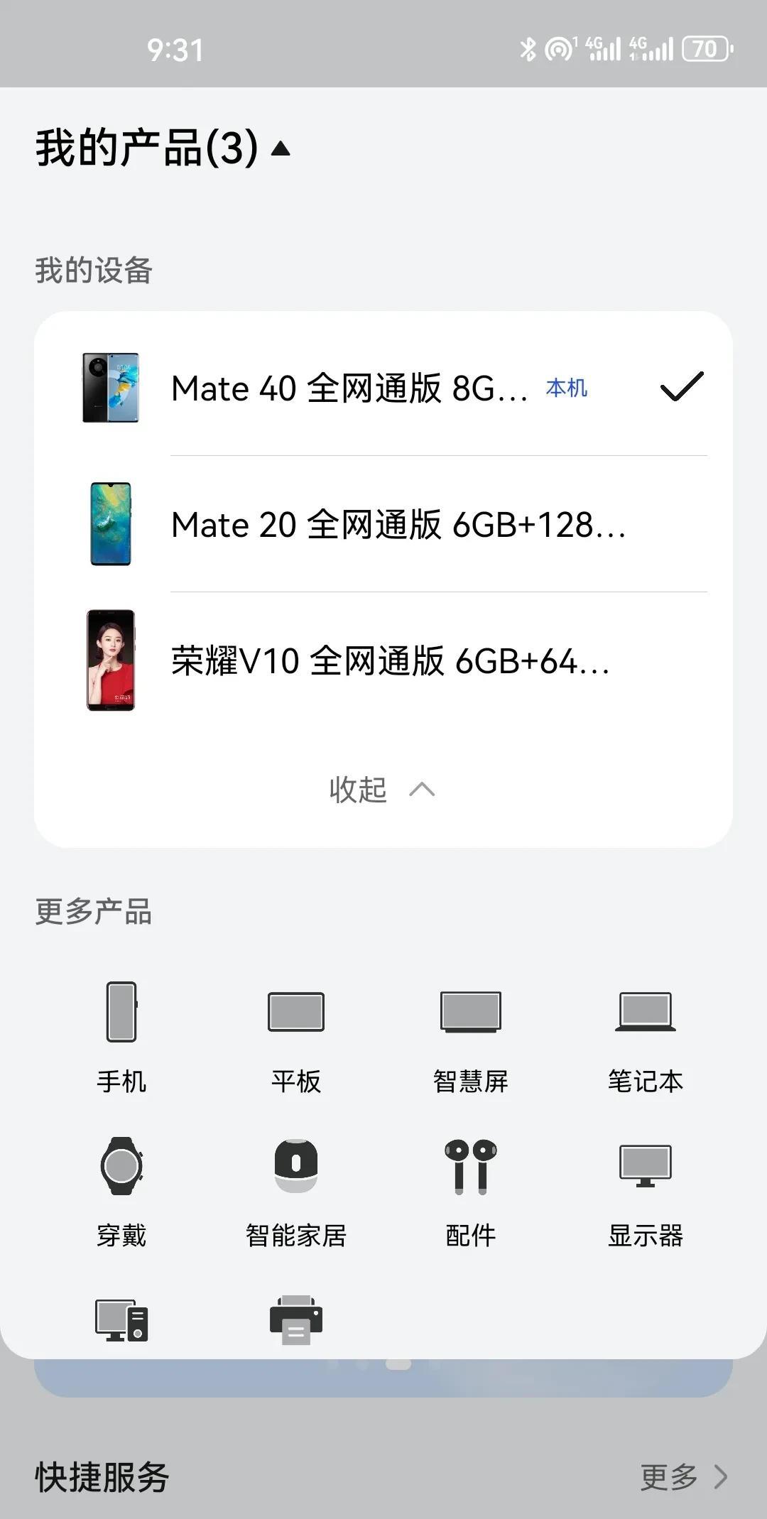 2015-2021年可以说是华为手机第一波巅峰，代表的机型有荣耀V10，Mate
