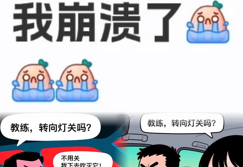 救命！考驾照这事儿快把我整崩溃了
眼瞅着还有一年就退休了
寻思着拿本驾照以后