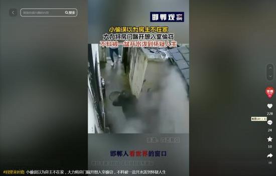 2023年，面对暴力踹门的恶徒，户主直接就是一盆滚烫的开水，被泼后，恶徒一秒钟都