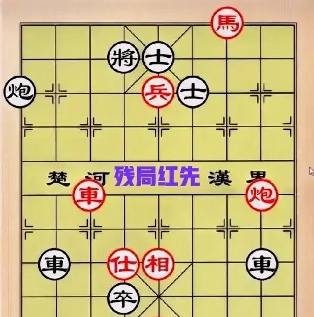 试一下你的棋力，给你20秒，你能不能解开这个残局。
高手下棋，凭的是棋感，抽丝剥
