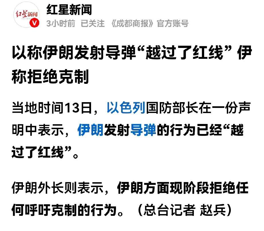 以色列国防部的声音明显变调了，估计以色列真的被伊朗的反击行动打疼了。
现在的以色