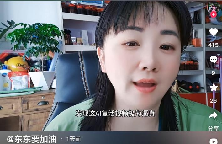 老梅到底是在思念女儿，还是在思念女儿的钱？
感谢虚拟科技，让老梅得以在平板电脑上