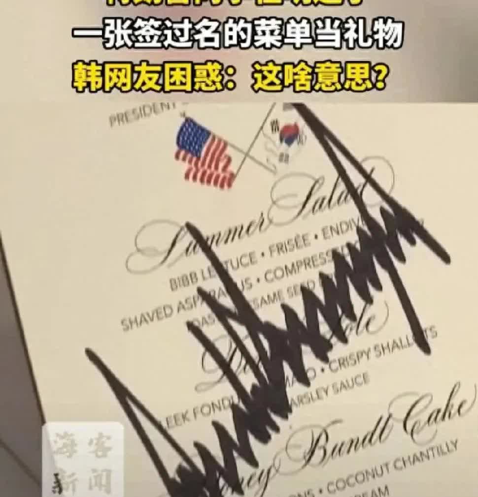 家人们，又见证“外交名场面”了！李在明把精心准备的钢笔送特朗普，本想着礼尚往来，