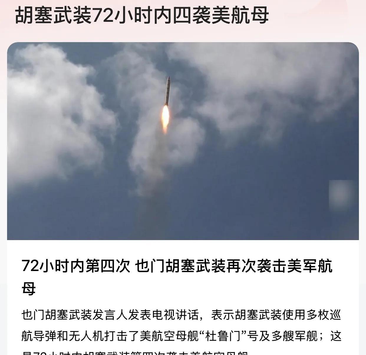 美国航母“杜鲁门”正在面临重创的风险，虽然炸沉不容易，但是最后保不齐要拖船拖走。