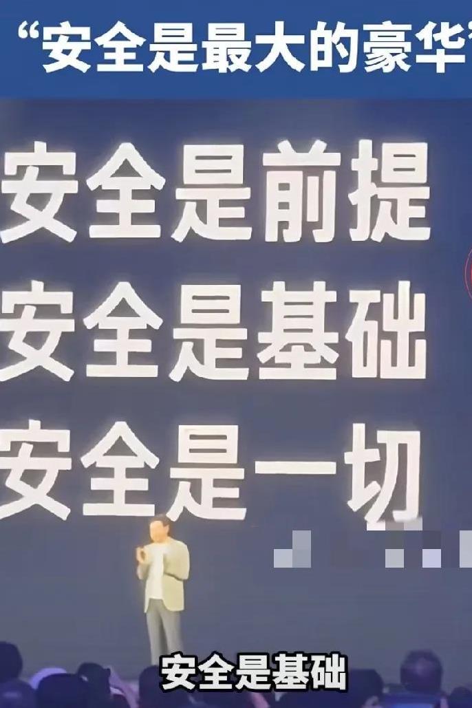 安全是前提，安全是基础，安全是一切，雷军强调这3点。这也是小米YU7发布会上最浓