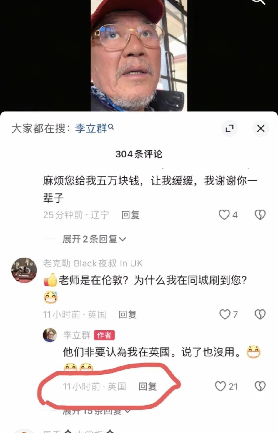 李立群IP地址经常变化





李立群老师最近有点火啊，他的IP地址变魔术似的