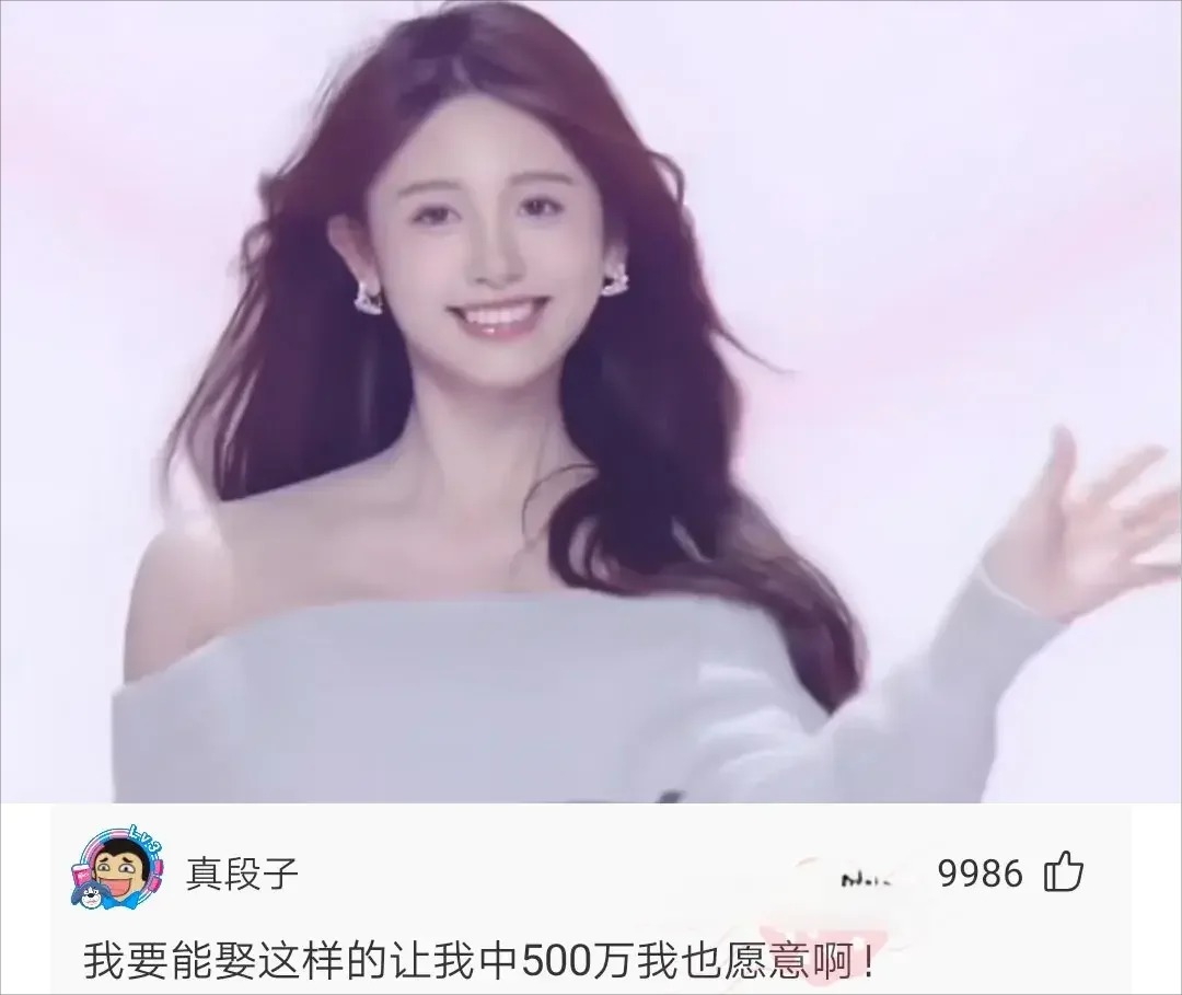 我要是能娶到这样的媳妇，就算让我中500万，我也愿意啊！