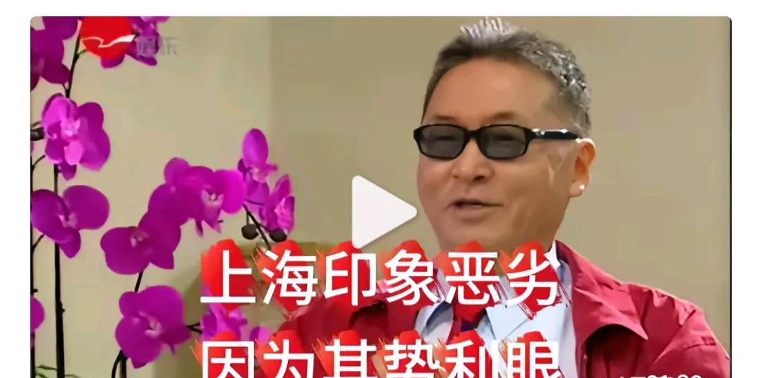 李熬对上海人的评价，很多人都有同感。