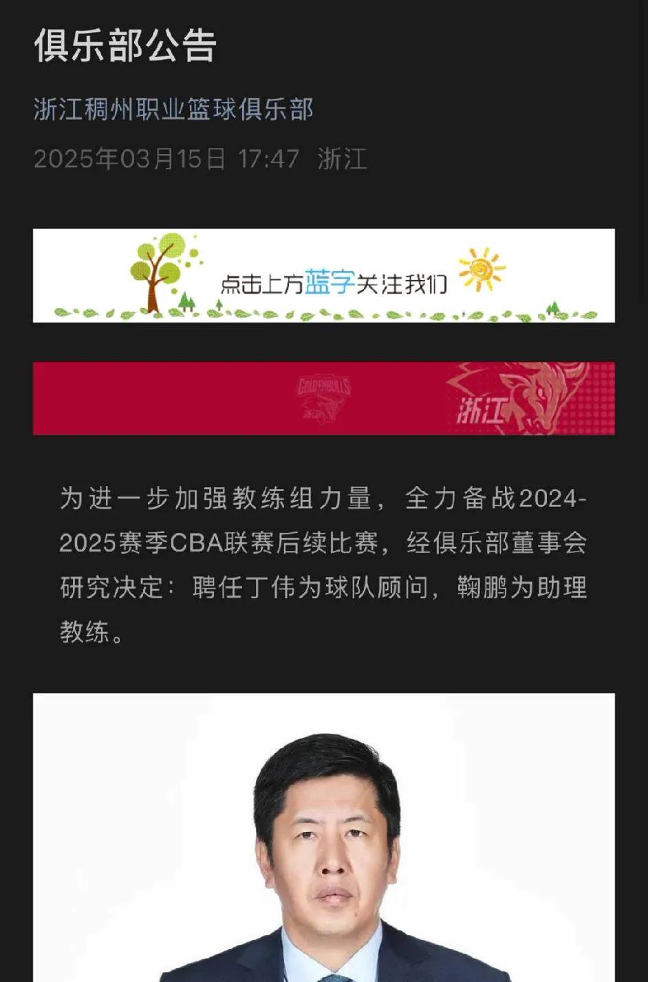 揭秘了！哈雷尔操作失误才是王世龙下课的导火索！
据说王世龙曾在采访中直接说到浙江