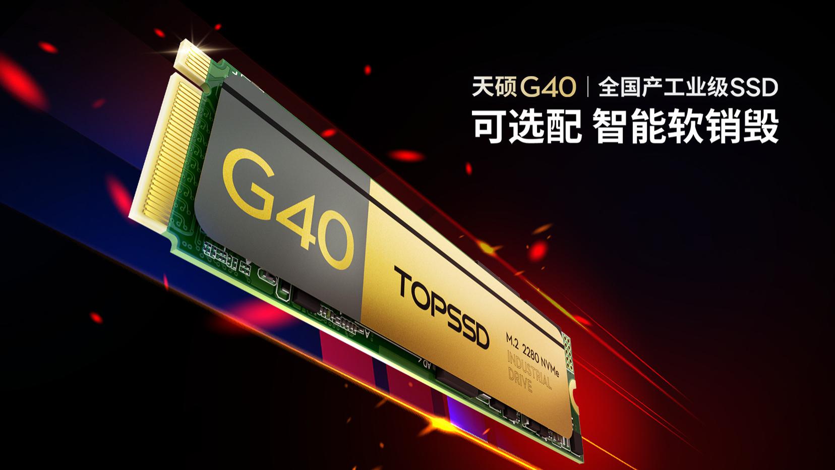 从军工到医疗，SSD智能软销毁如何守护数据？