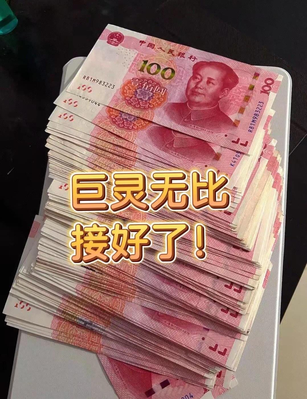 钱是是有灵性的！
它能感知到你对它的渴望
所以见到钱一定要留下你的痕迹
不然它找