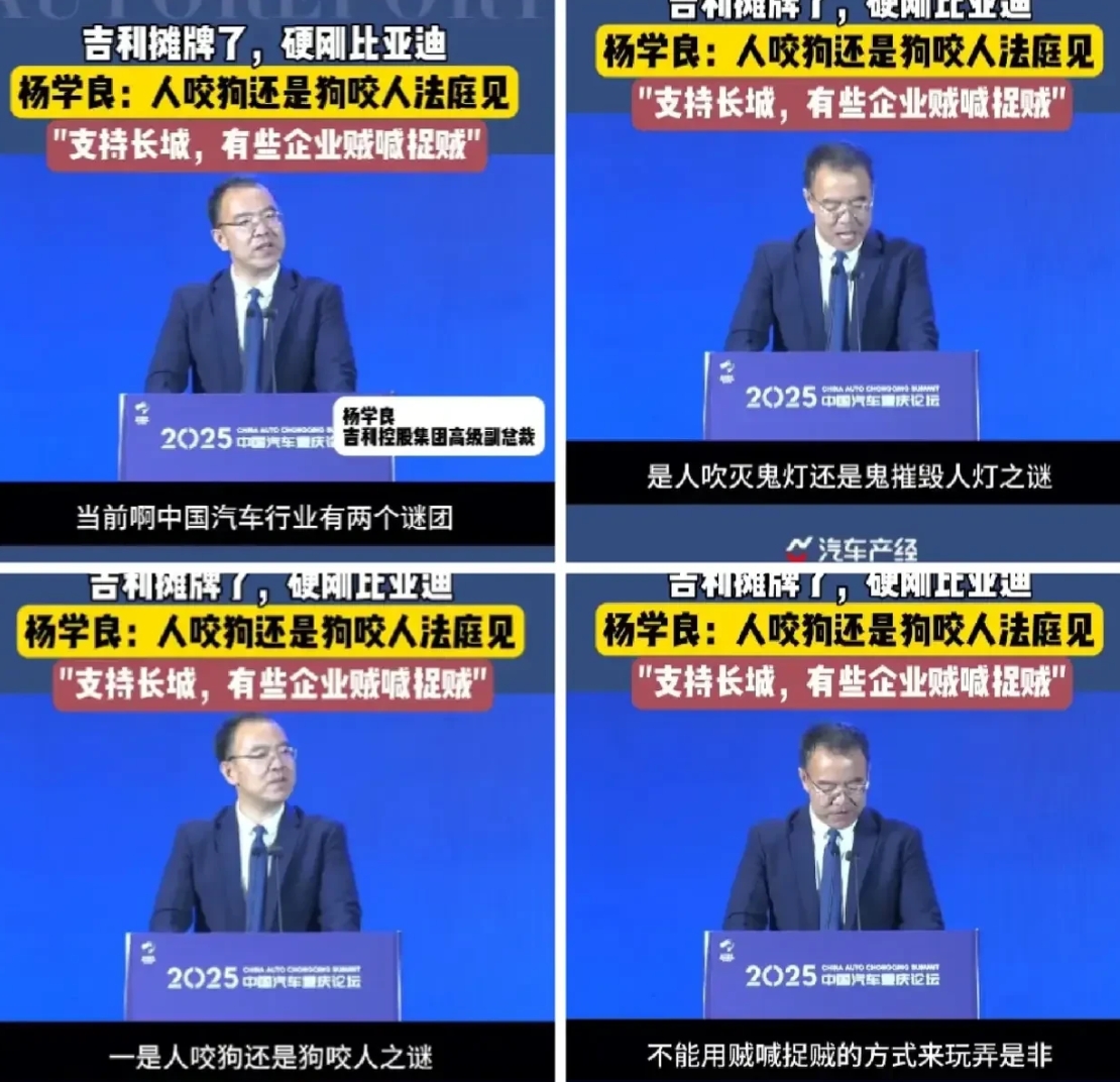 6月重庆论坛吉利火力全开怒喷比亚迪，不可思议
吉利这时候火力全开真有点“看你病要