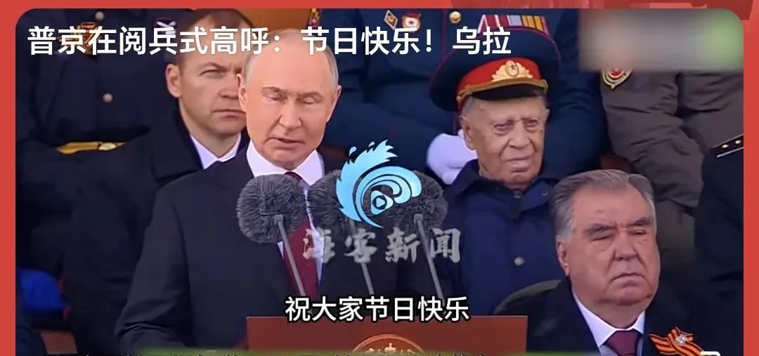 太意外！这些国家没有参加俄红场阅兵！
本次俄红场阅兵规模还算宏大，但里面总感觉少