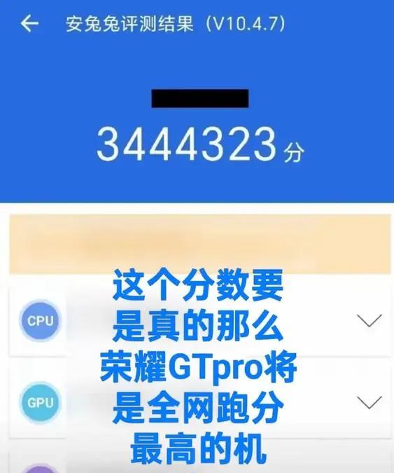 其实我这里纳闷的就是，荣耀这款机型并没有对外公开配置，安兔兔机型库暂时也没看到类