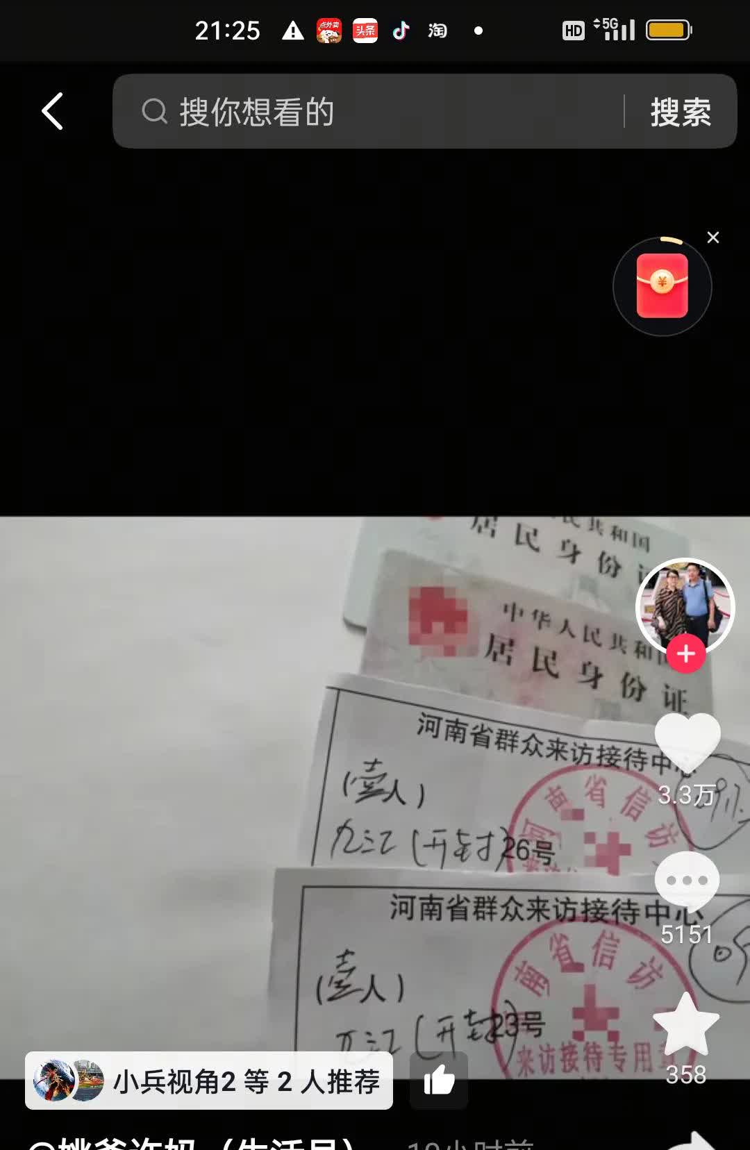 是打假还是无理取闹
    今天看到许妈姚爸生活号发出的门票，这是实实在在的追