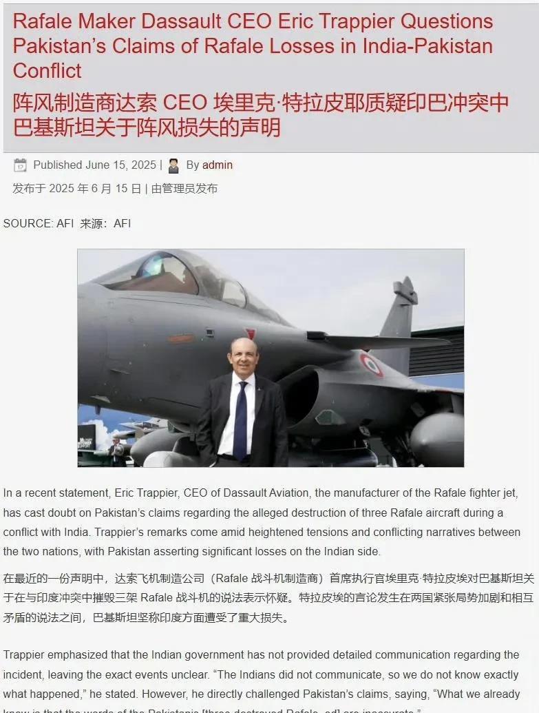 都过去一个多月了，达索公司CEO埃里克·特拉皮耶还是不愿意面对现实，表示质疑巴基