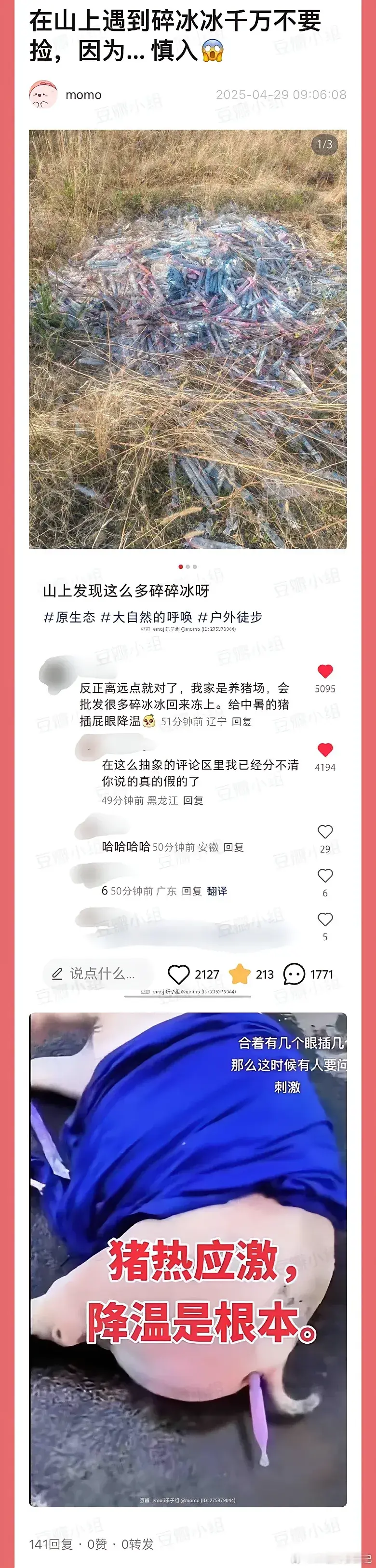 化了再冻上不能一直用？